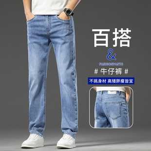 男士 Yishion以纯官方旗舰店夏季 休闲 潮牌修身 薄款 直筒长裤 牛仔裤