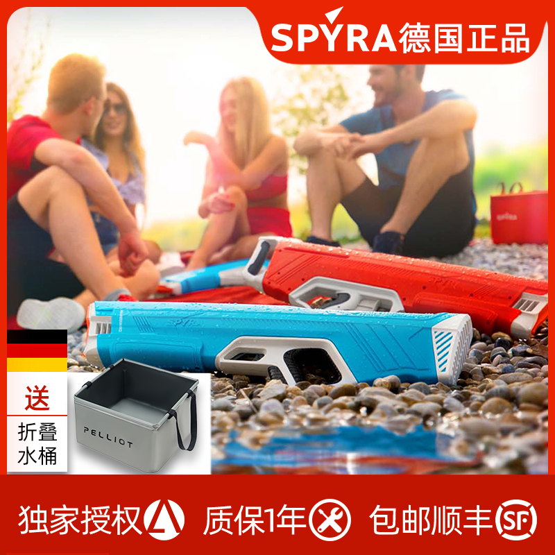 连发 Three电动水枪三代LX打水仗泼水脉冲玩具新款 德国进口Spyra