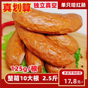 蒜香风味开袋即食哈传统儿童肠 哈尔滨红肠正宗东北特产单独小包装