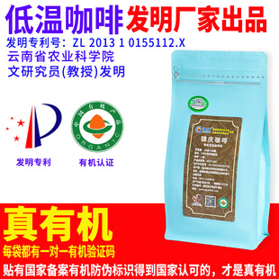 锦庆专利有机低温葛森咖啡粉家用专用300g免过滤非灌肠袋安利套装