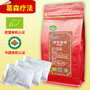 3送1 锦庆进口欧盟有机认证葛森咖啡粉家用专用安利不含灌肠袋套装