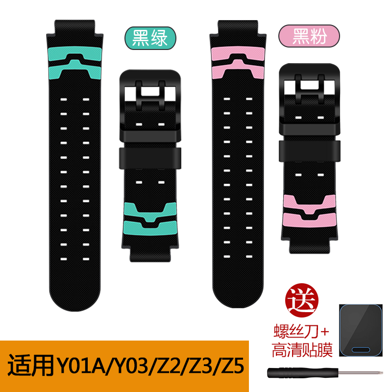 适用小天才电话手表y01a y03新款 表带z5可拆卸配件 z2表带z3软胶款
