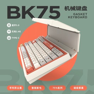 电脑键盘 蝙蝠骑士BK75三模机械键盘蓝牙电竞2.4G有线笔记本台式