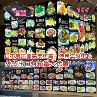 饭店发光菜谱超薄磁吸菜品菜单点餐挂墙展示牌灯箱定做 LED点菜牌