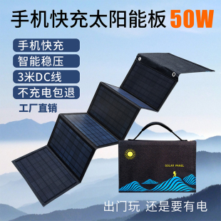太阳能充电板 户外太阳能板手机充电包储能移动电源24V折叠便携式