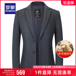 西装 纯色休闲单西外套商务羊毛西服男 春季 含羊绒 新款 罗蒙男士
