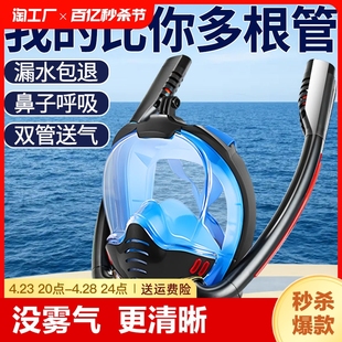 呼吸器浮潜自由 备防雾面镜全干式 潜水面罩浮潜三宝儿童成人游泳装