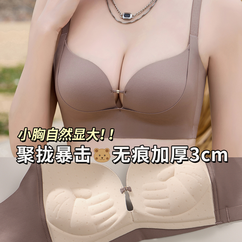 无痕乳胶文胸 内衣女聚拢小胸加厚显大平胸专用收副乳防下垂一片式