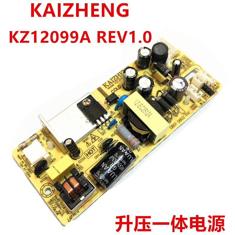 KZ12099A KAIZHENG电源SLX 26寸电源板24寸电源板恒流一体电源