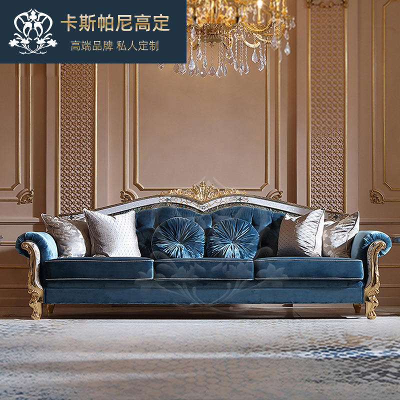 宫廷贵族沙发组合家具 奢华实木布艺沙发客厅欧式 源头厂家高端法式