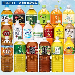 日本进口超大瓶麒麟三得利朝日午后柠檬红茶饮品可尔必思饮料 包邮
