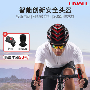 Neo LIVALL自行车头盔智能蓝牙公路山地骑行男女单车安全帽BH62