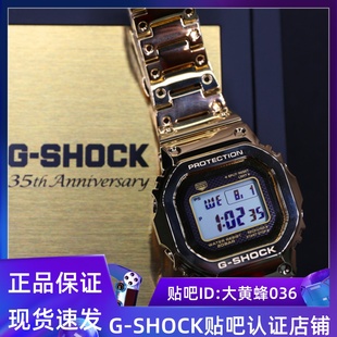 B5000D B5000GD SHOCK复古电波金属方块GMW CASIO卡西欧G