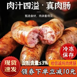 袋 哈信诚火山石烤肠纯肉香肠网红肠台湾风味地道肠脆皮热狗300g