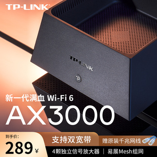 XDR3050易展版 千兆端口双频WiFi6家用无线路由器3000M大户型穿墙网络信号mesh组网增强扩展器 LINK