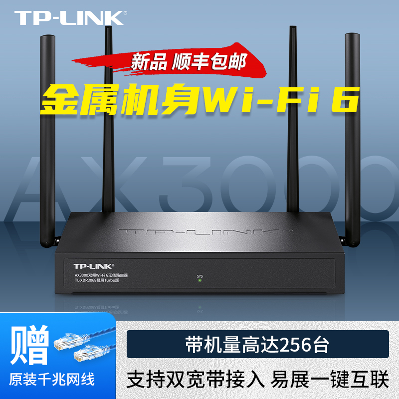 千兆双频家用WiFi6无线路由器3000M高速5g穿墙商用办公易展组网双WAN口双宽带叠加企业级WiFi分享器 LINK