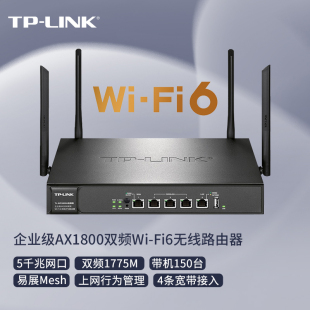 XVR1800G易展版 企业千兆5G双频WiFi6商用无线路由器1800M多WAN口多宽带叠加公司办公网络分享器 LINK