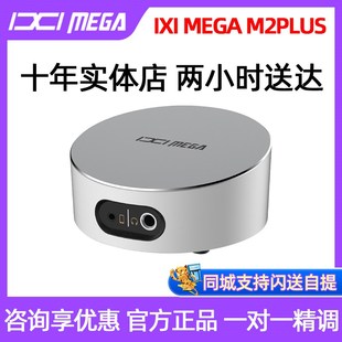 IXI MEGA M2PLUS外置USB声卡网红直播录音电脑手机声卡麦克风套装