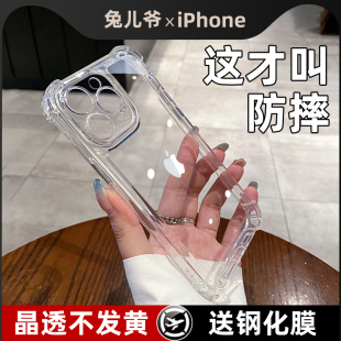 xsmax个性 苹果14手机壳iPhone15新款 plus男女外壳p 13promax硅胶12透明14plus高级感11保护套pro简约x