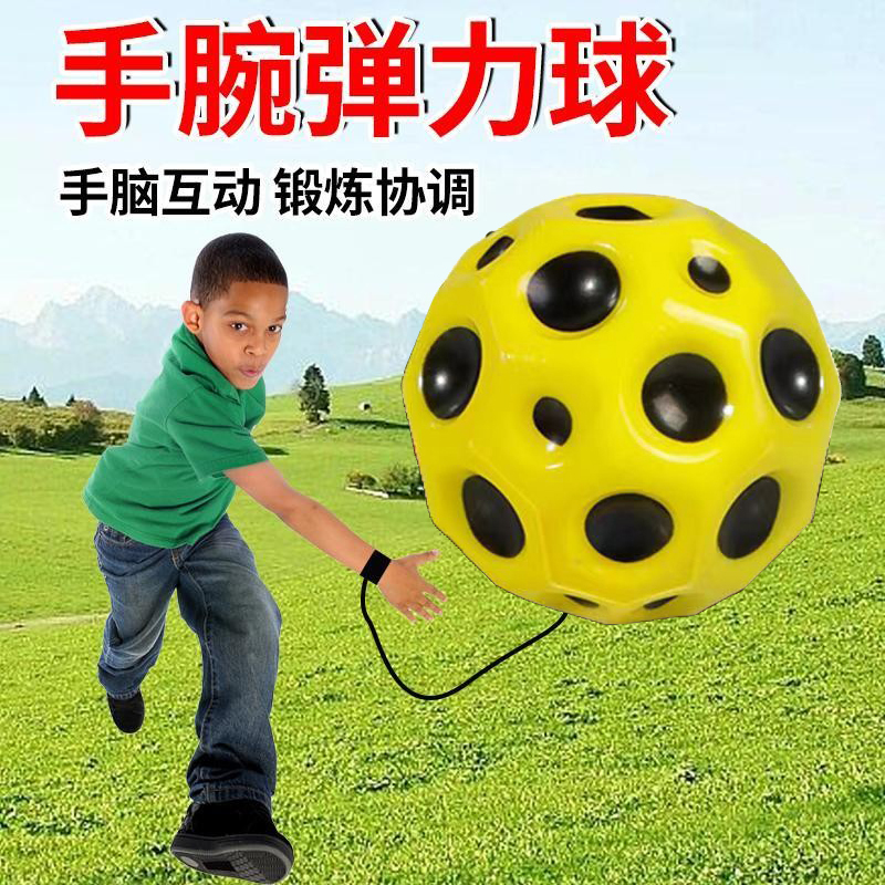 儿童2代反重力弹力球有绳月球带绳月石橡胶甩甩球手抛球反应力球