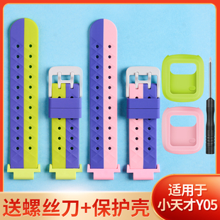 手链配件 Y05S专用软硅胶卡通儿童电话手表带非原装 适用于小天才电话手表表带Y05