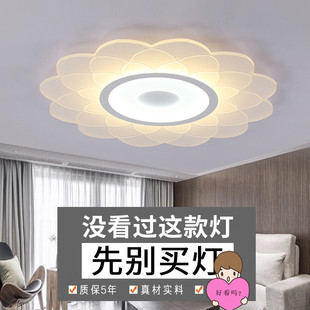LED房间吸顶灯温馨浪漫婚房灯 超薄餐厅客厅灯 简约卧室2023年新款