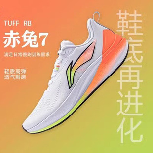运动鞋 ARPU003 李宁赤兔7跑步鞋 新款 男鞋 轻便男款 竞速跑鞋 2024春季