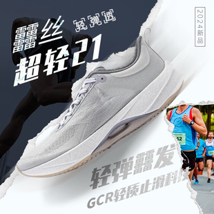 李宁运动鞋 男款 超轻21轻量高回弹䨻丝轻质专业跑步鞋 ARBU001 男鞋
