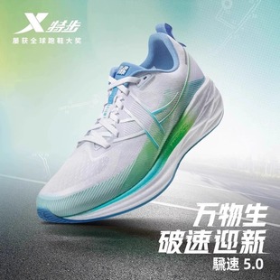 特步新春系列中国邮政联名騛速5.0跑步鞋 跑鞋 子减震运动鞋 男黑鞋