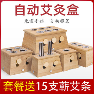艾炙器具艾条悬灸温灸器通用全身 艾灸盒实木制家用竹随身灸便携式