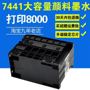 M4595DNF 744墨盒 兼容EPSON M4015 4525 M4521 M4011墨盒WP