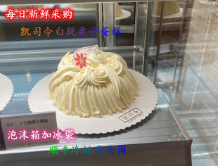 顺丰生鲜发全国 上海凯司令jin典白脱原味栗子蛋糕500g