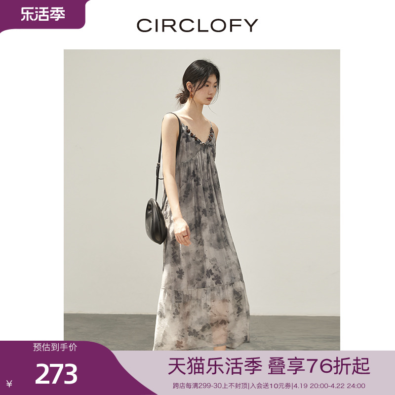 CIRCLOFY瑟夕 新中式 吊带裙 晕染灰色连衣裙女高级感气质显瘦法式