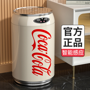 客厅创意电动全自动高颜值 家用2024新款 可口可乐垃圾桶智能感应式