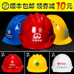 国标工地安全帽透气加厚建筑工程施工安全头帽领导头盔男定做印字