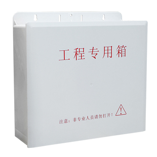 加大塑料箱监控网络设备防水箱无线路由器防雨盒室外交换机防水盒