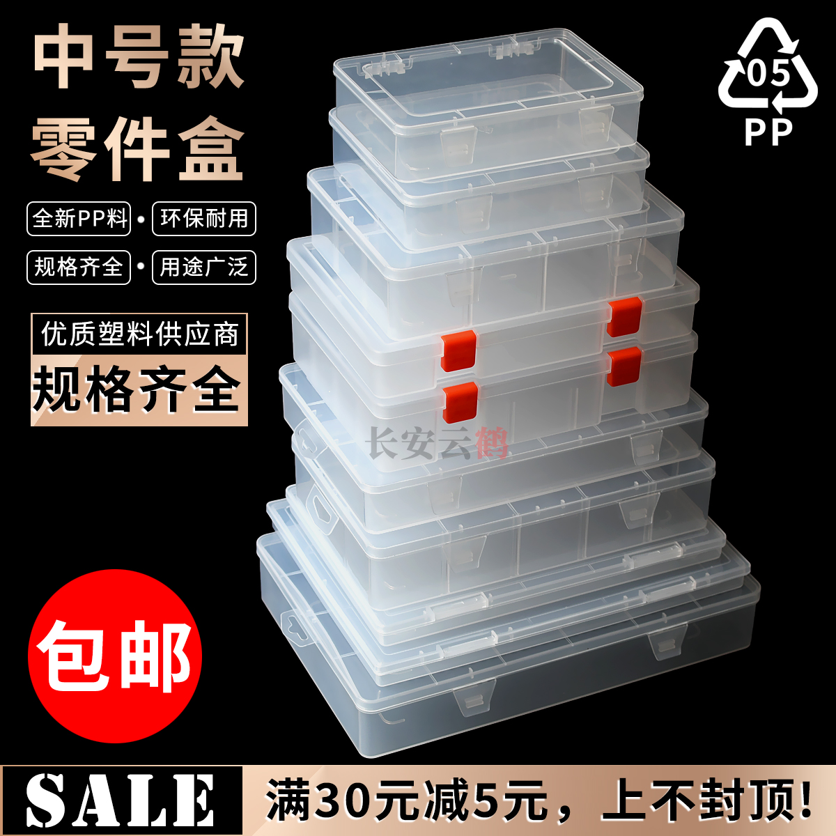 长方形零件收纳盒透明塑料胶盒子A4文件A5五金工具整理盒有带翻盖