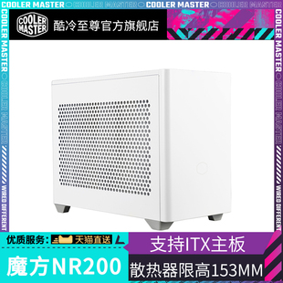 小机箱支持itx 酷冷至尊 主机机箱 便携式 魔方NR200 台式 电脑机箱
