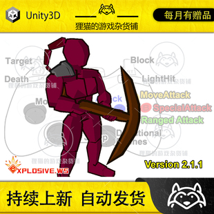 2.1.1 包更新 Unity Mecanim Crossbow Pack Animation Warrior