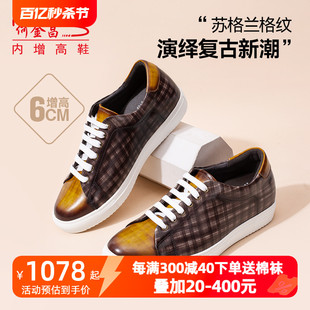 擦色滑板鞋 6CM 何金昌增高鞋 户外休闲鞋 男士 时尚 韩版 隐形内增高鞋
