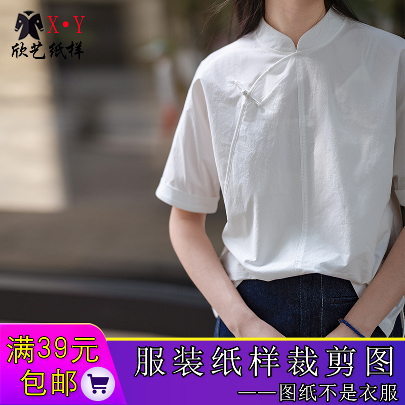 W9570新中式 上衣样板图纸做衣服 纸样斜襟连肩袖 裁剪图 立领衬衫