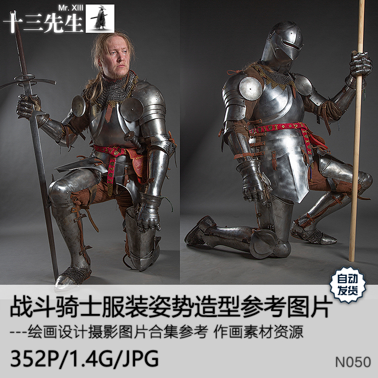 甲胄姿势造型摄影图集美术绘画手绘设计概念参考素材 战斗骑士服装