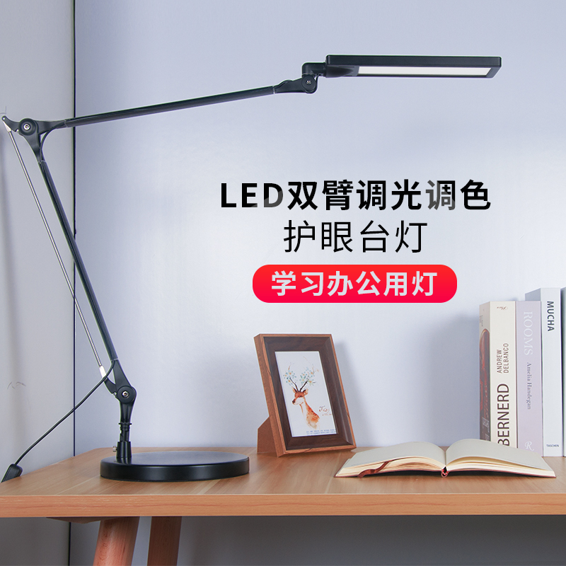 香港大师设计儿童书桌学生学习阅读工作办公调光调色长臂led台灯