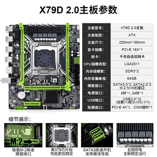 O机电脑主板CPU内存套 X99工作室多开挂机12核2696V2台式 全新X79