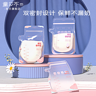 小容量母乳存奶袋200ml冷冻袋专用保鲜奶袋30片 储奶袋母乳储存袋