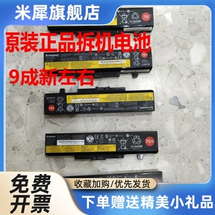 E530 E49L笔记本电池 E430 E531 E431e440 V480 E435 e540