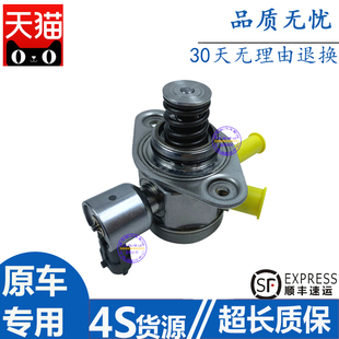高压油泵喷射泵燃油泵 适用沃尔沃S60L 2.0T V60 S80L XC90 XC60