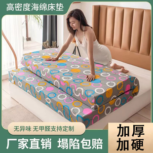 高密度海绵床垫家用床褥炕垫榻榻米学生宿舍单人双人加厚软垫定做