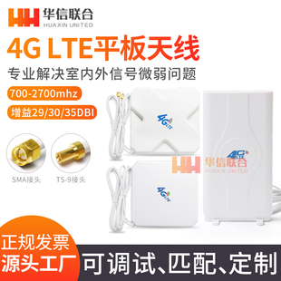 4G华为无线路由器双极化外置防水无线WiFi全向平板天线接收器TS9