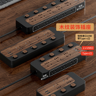 木纹功能插座国标家用办公排插多孔分控带USB防触电接线板 正品